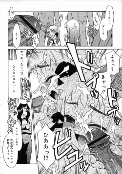 Page 26 of Oshiru Ko Kan 1