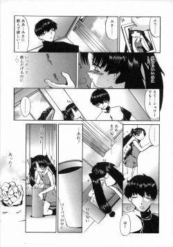 Page 39 of Oshiru Ko Kan 1