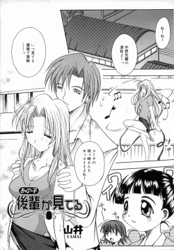 Page 65 of Oshiru Ko Kan 1