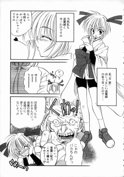 Page 9 of Oshiru Ko Kan 1