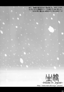 Page 23 of Hajimete no Siesta