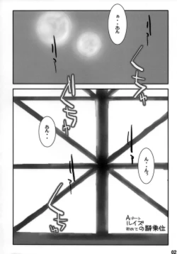 Page 3 of Hajimete no Siesta