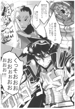 Page 25 of Hyoco Road Soushuuhen