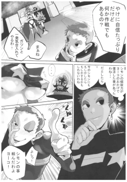 Page 28 of Hyoco Road Soushuuhen