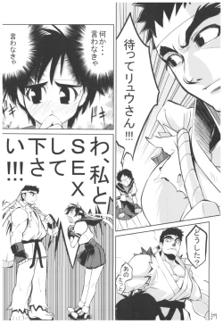Page 58 of Hyoco Road Soushuuhen