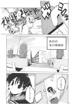Page 60 of Hyoco Road Soushuuhen