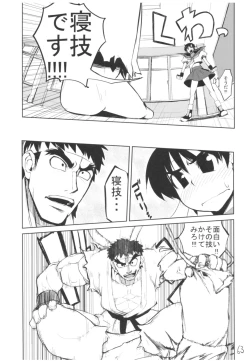 Page 62 of Hyoco Road Soushuuhen