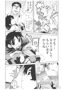 Page 64 of Hyoco Road Soushuuhen