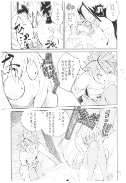 Page 6 of Hyoco Road Soushuuhen