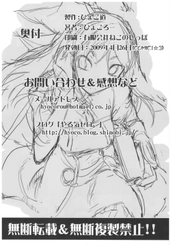 Page 81 of Hyoco Road Soushuuhen