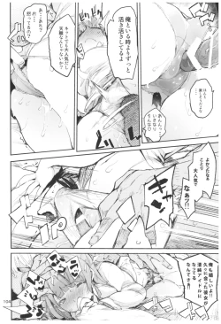 Page 104 of Hyoco Road Soushuuhen 2