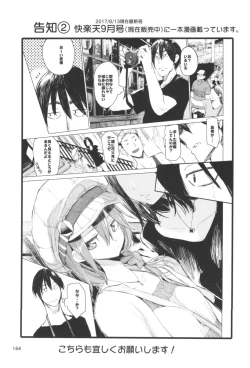 Page 164 of Hyoco Road Soushuuhen 2