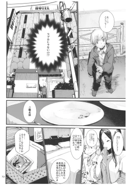 Page 172 of Hyoco Road Soushuuhen 2