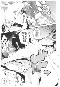 Page 17 of Hyoco Road Soushuuhen 2