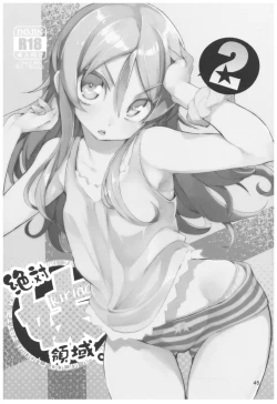 Page 45 of Hyoco Road Soushuuhen 2