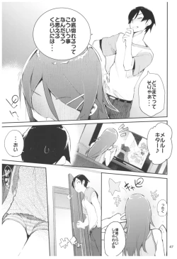 Page 47 of Hyoco Road Soushuuhen 2