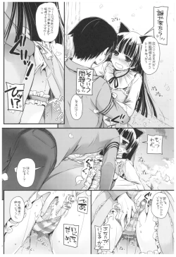 Page 122 of DL - Kuroneko Soushuuhen 02