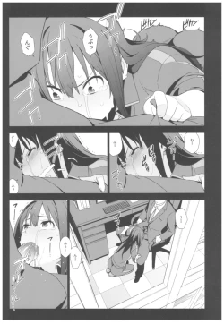 Page 15 of Deremas Soushuuhen Arcana VI