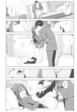 Page 20 of Deremas Soushuuhen Arcana VI