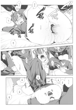 Page 22 of Deremas Soushuuhen Arcana VI