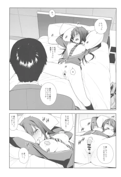 Page 24 of Deremas Soushuuhen Arcana VI