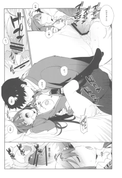 Page 29 of Deremas Soushuuhen Arcana VI