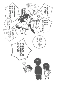 Page 35 of Deremas Soushuuhen Arcana VI