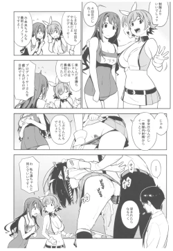 Page 40 of Deremas Soushuuhen Arcana VI