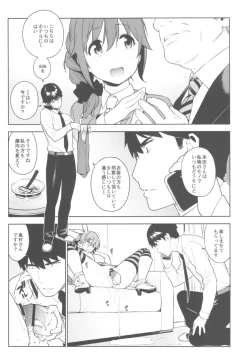 Page 47 of Deremas Soushuuhen Arcana VI