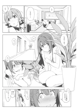 Page 49 of Deremas Soushuuhen Arcana VI