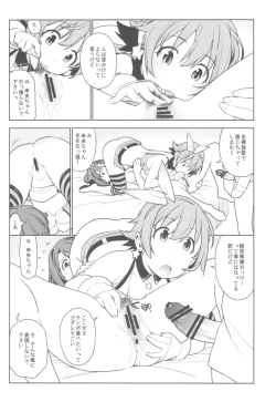 Page 53 of Deremas Soushuuhen Arcana VI