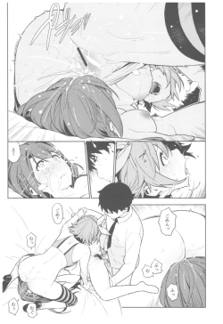 Page 57 of Deremas Soushuuhen Arcana VI