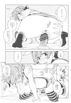 Page 70 of Deremas Soushuuhen Arcana VI