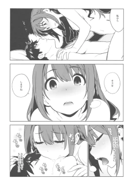 Page 78 of Deremas Soushuuhen Arcana VI