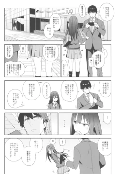 Page 7 of Deremas Soushuuhen Arcana VI