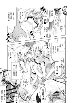 Page 21 of Rito-san no Harem Seikatsu 4