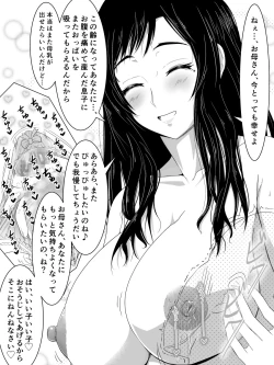 Page 20 of Okaa-san no Pants o Haite Nekashitukete morau Hon
