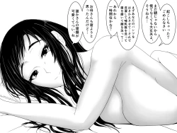 Page 25 of Okaa-san no Pants o Haite Nekashitukete morau Hon