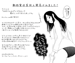 Page 30 of Okaa-san no Pants o Haite Nekashitukete morau Hon