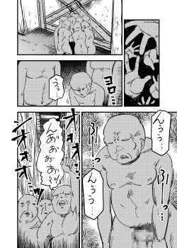 Page 7 of Shoujoka Tanetsuke Panic TS