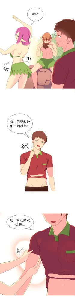 Page 106 of 一个由我统治的世界Ch.1-10