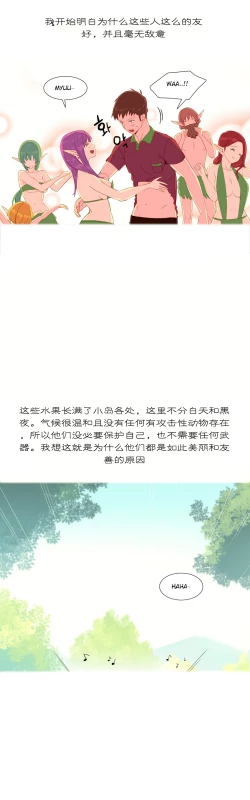 Page 107 of 一个由我统治的世界Ch.1-10