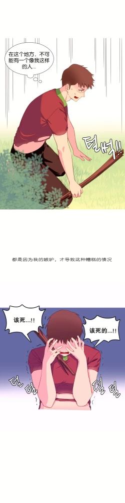 Page 125 of 一个由我统治的世界Ch.1-10