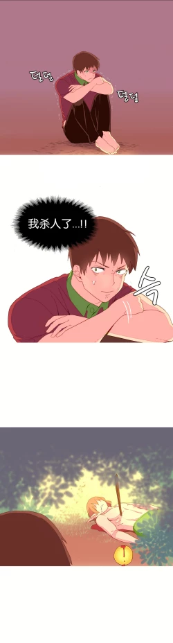 Page 135 of 一个由我统治的世界Ch.1-10