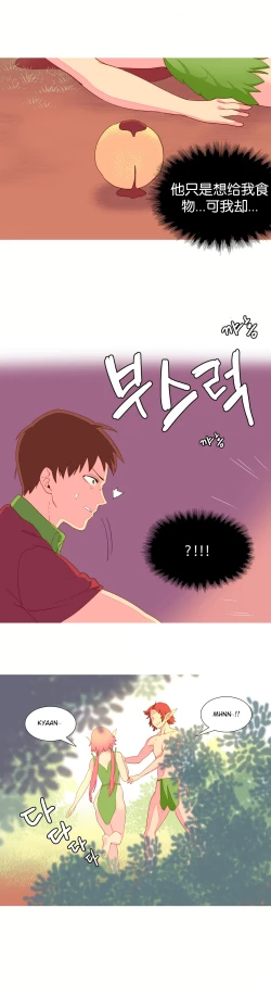 Page 136 of 一个由我统治的世界Ch.1-10