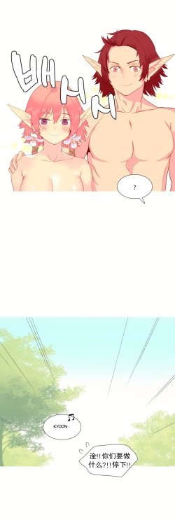 Page 145 of 一个由我统治的世界Ch.1-10