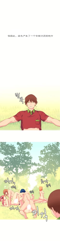 Page 172 of 一个由我统治的世界Ch.1-10