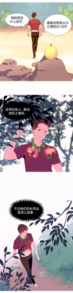Page 60 of 一个由我统治的世界Ch.1-10