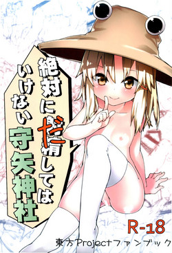 Download Zettai ni Dashite wa Ikenai Moriya Jinja | Absolutely No Ejaculation at the Moriya Shrine