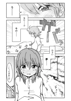 Page 14 of Yuuwaku Shinaide Kurihara-san!